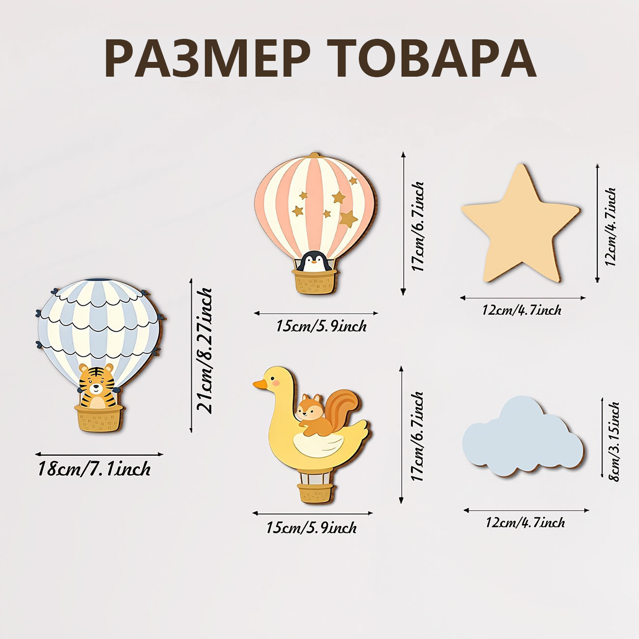 สติ๊กเกอร์ติดผนังไม้รูปบอลลูนล - Baby Nursery Vinyl บทวิจารณ์และราคา